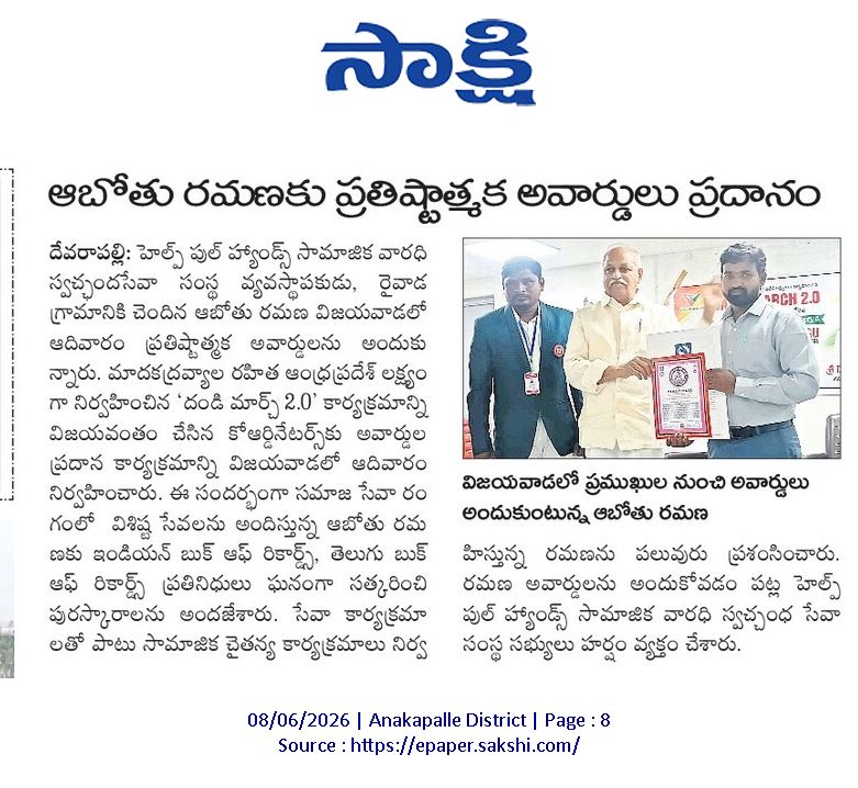 Telugu Book of Records Certificate